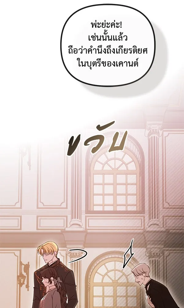 ชีวิตนี้เพื่อเธอ ตอนที่ 46 รูปที่ 22
