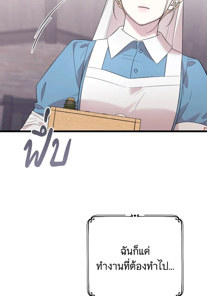 จำเลยหัวใจ ตอนที่ 39 รูปที่ 46