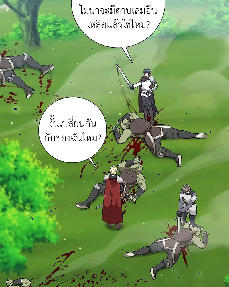 คนสวนโลกฮันเตอร์ ตอนที่ 26 รูปที่ 113