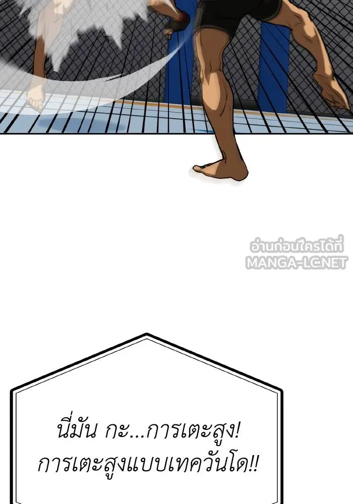 ราชาแห่งอ็อกทากอน ตอนที่ 77 รูปที่ 24