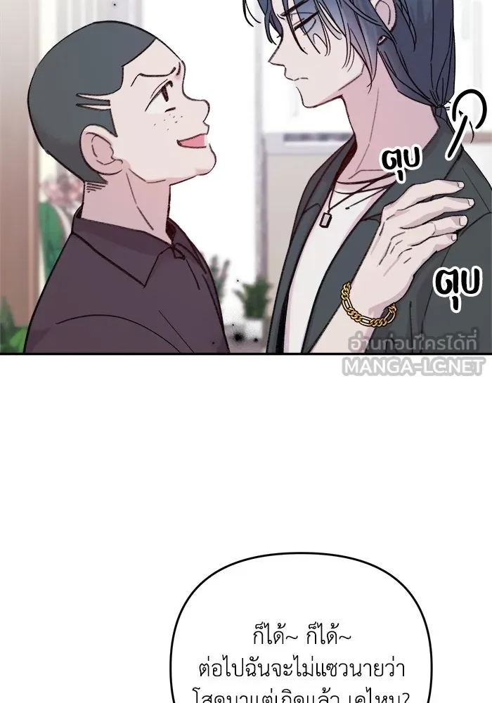 รักน้ำ รักปลา รักเธอนะ ตอนที่ 12 ปลาขี้หึง รูปที่ 24