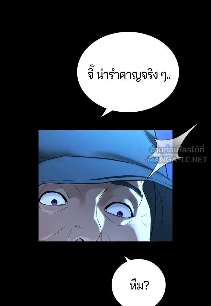 คูเซรา ตอนที่ 29 รูปที่ 148