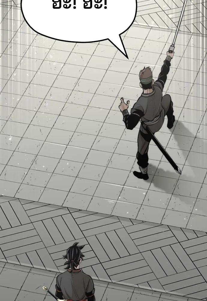 เส้นทางสู่เทพมาร ตอนที่ 46 รูปที่ 214