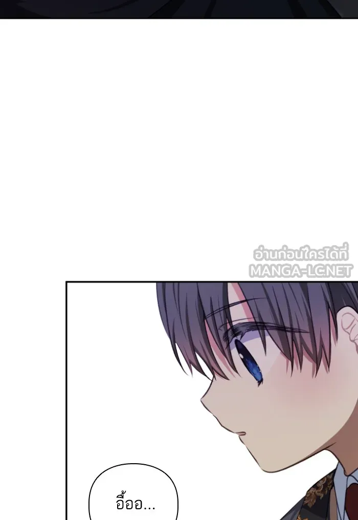 บุตรสาวของดยุกปีศาจ ตอนที่ 44 รูปที่ 27