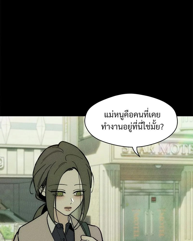 บุปผารุ่มราคะ ตอนที่ 94 รูปที่ 13