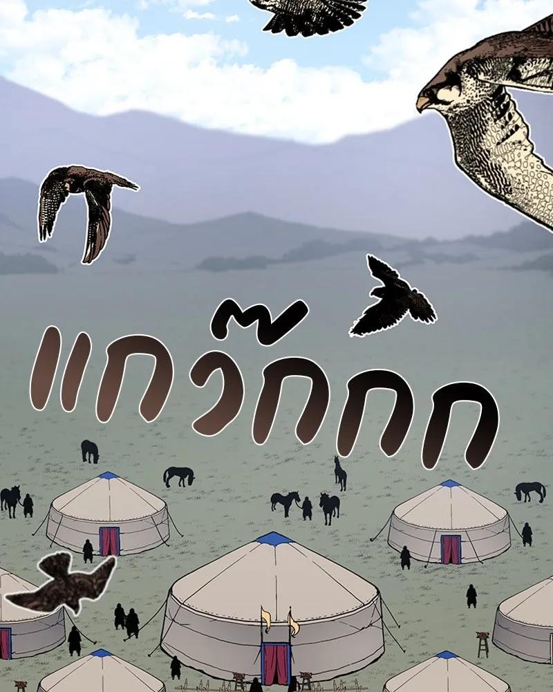 เกิดอีกทีเป็นว่าที่ประมุขลัทธิมาร ตอนที่ 24 รูปที่ 4