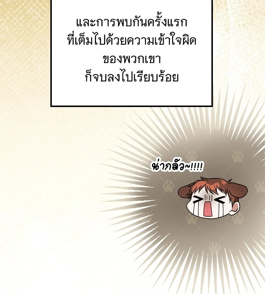 เปลี่ยนบทร้ายให้เป็นบทรัก ตอนที่ 76 รูปที่ 145
