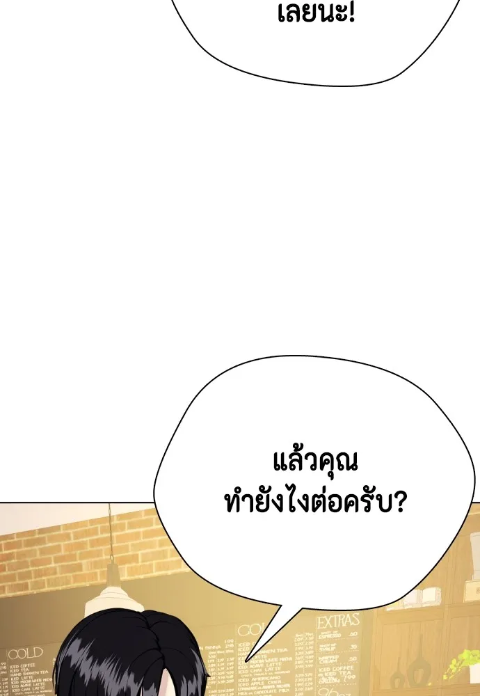หมาหัวเน่าเก๋าเกินไป ตอนที่ 80 รูปที่ 53