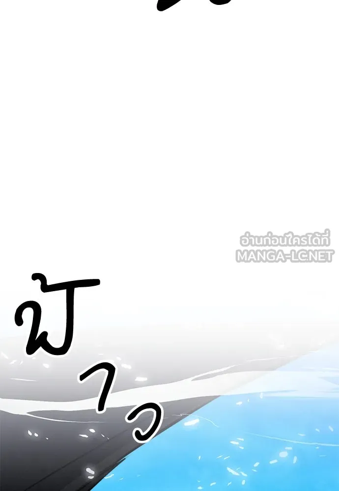 ดรูอิดแห่งสถานีโซล ตอนที่ 159 รูปที่ 66