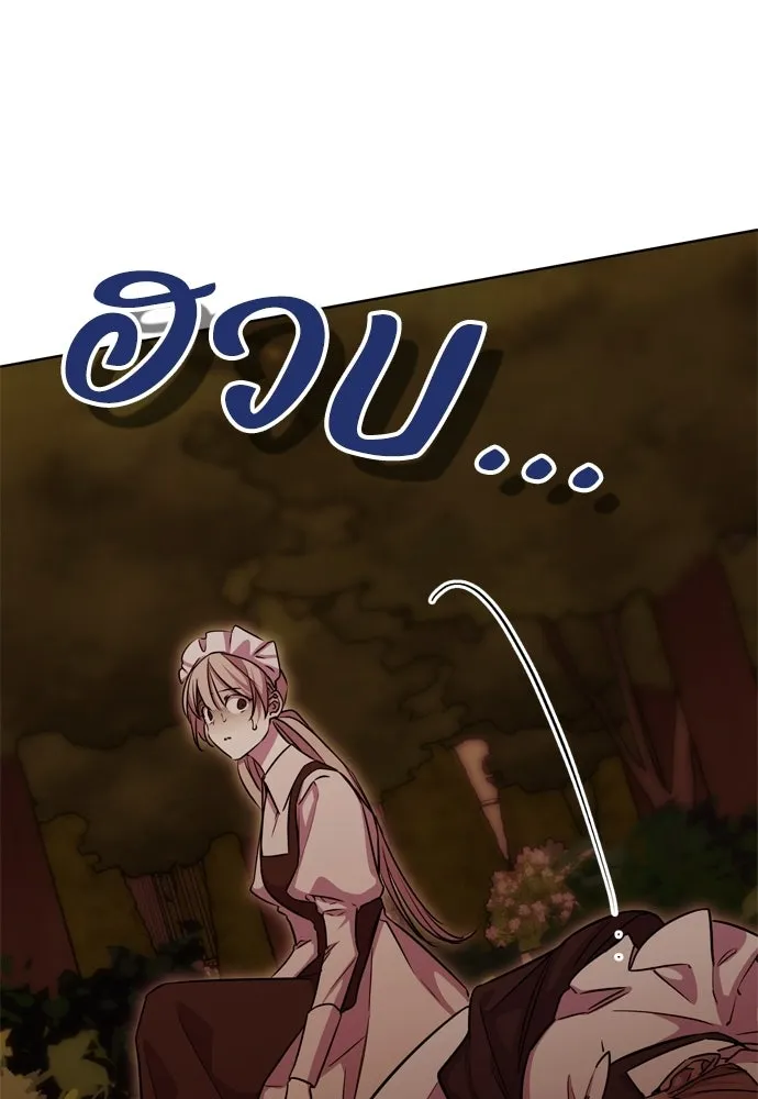 คมเขี้ยวชำระแค้น ตอนที่ 33 รูปที่ 145