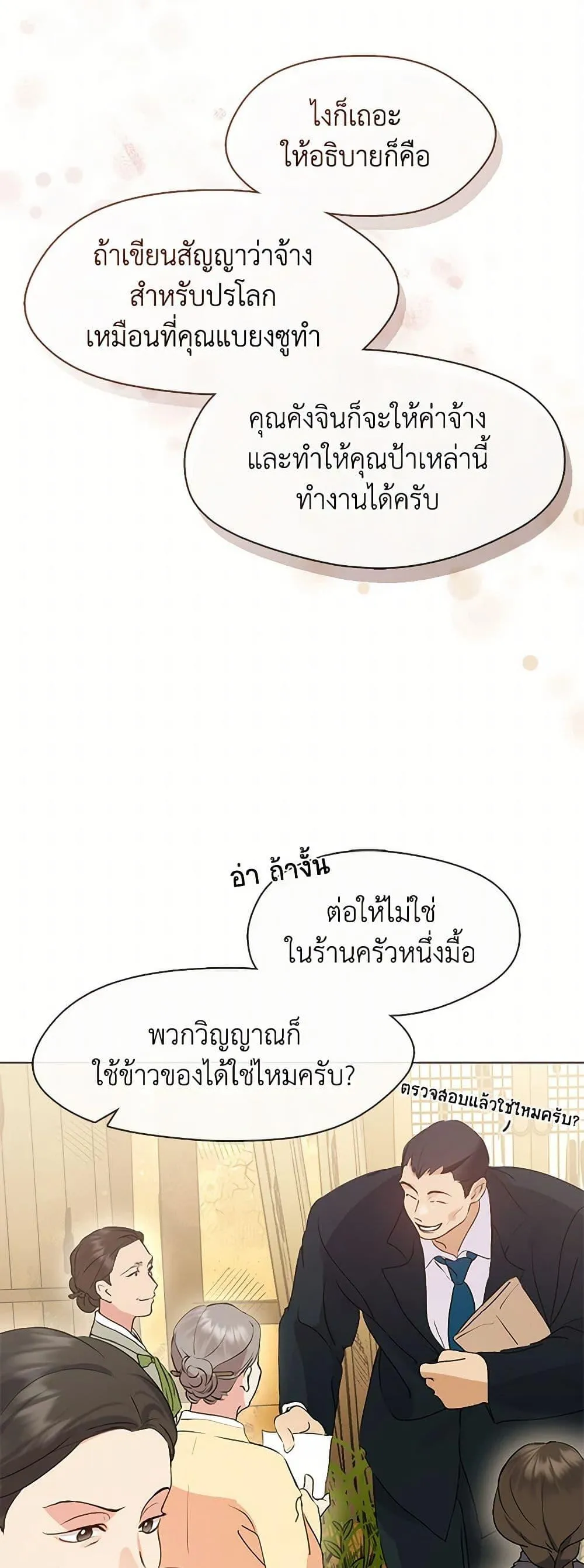 Afterlife Diner ร_านอาหารหล_งความตาย ตอนที่ ตอนที่ 49 รูปที่ 45
