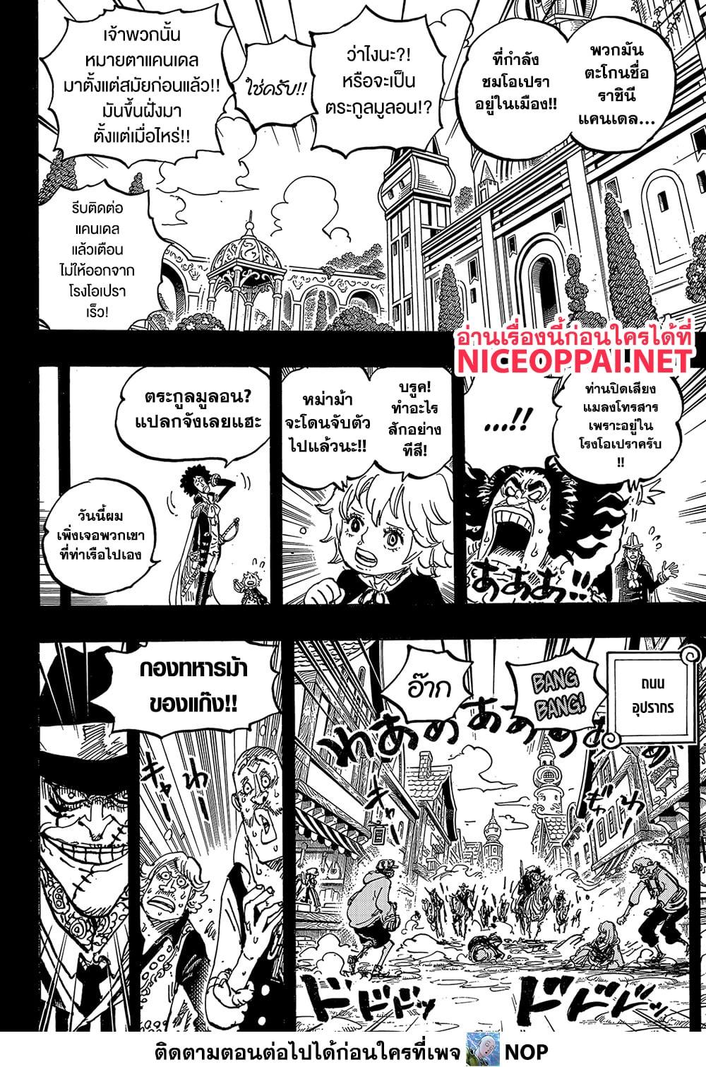 Manga-lc-com อ่านมังงะ อ่านการ์ตูน ออนไลน์ ฟรี One Piece ตอนที่ 1 2 3 4 5 6 7 8 9 10 11 12 13 14 ฟรี ไม่มีโฆษณา Manga-lc - อ่าน มังงะ อ่าน การ์ตูน ออนไลน์ อ่านมังงะ ฟรี