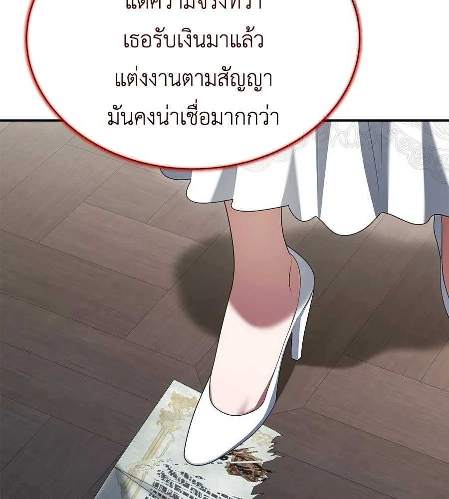 สัญญารักฉบับสุดท้าย ตอนที่ 27 รูปที่ 20