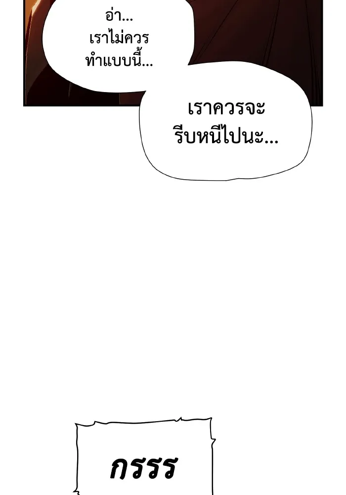 The Lone Necromancer ตอนที่ 59 รูปที่ 128