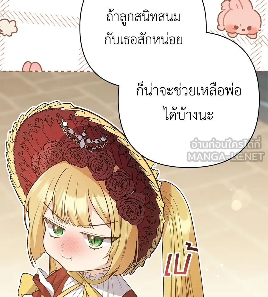 คุณพ่อของหนูคือศัตรูในชาติก่อน ตอนที่ 24 รูปที่ 60