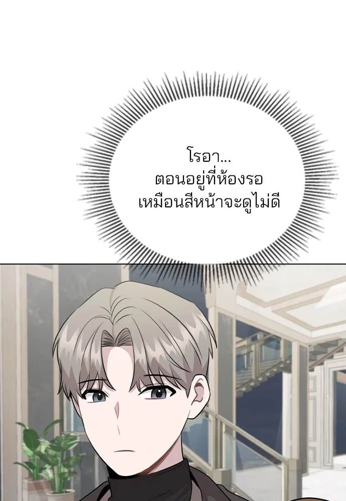 รักผิดแผน ตอนที่ 75 รูปที่ 79