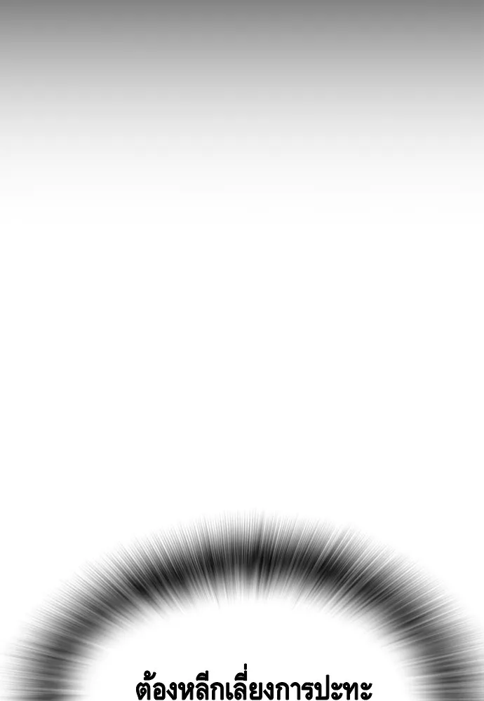 King Game ตอนที่ 103 คำตอบง่าย ๆ รูปที่ 26