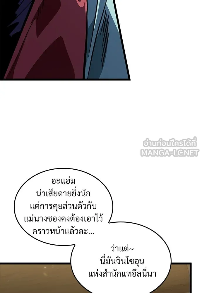 จอมยุทธ์ผู้จำได้ทุกสรรพสิ่ง ตอนที่ 8 รูปที่ 72