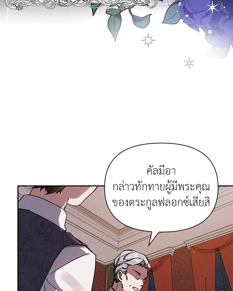 โอ้ ศัตรูที่รัก ตอนที่ 3 รูปที่ 11