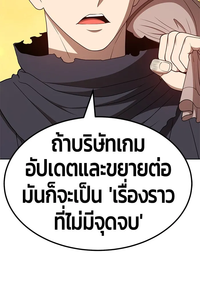 +99 ท่อนไม้พร้อมบวก ตอนที่ 38 รูปที่ 88