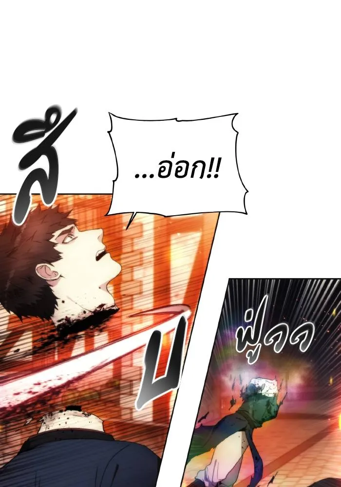 ศึกชิงบัลลังก์เทพเจ้ ตอนที่ 88 รูปที่ 4