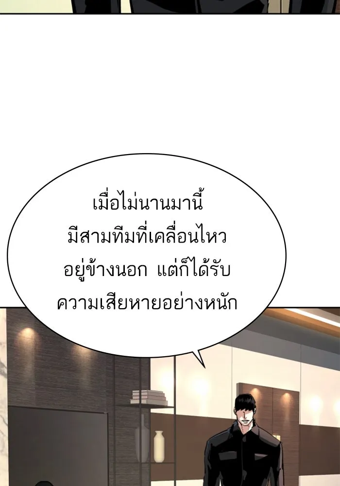 พี่ชายสายบอดี้การ์ด ตอนที่ 256 รูปที่ 106