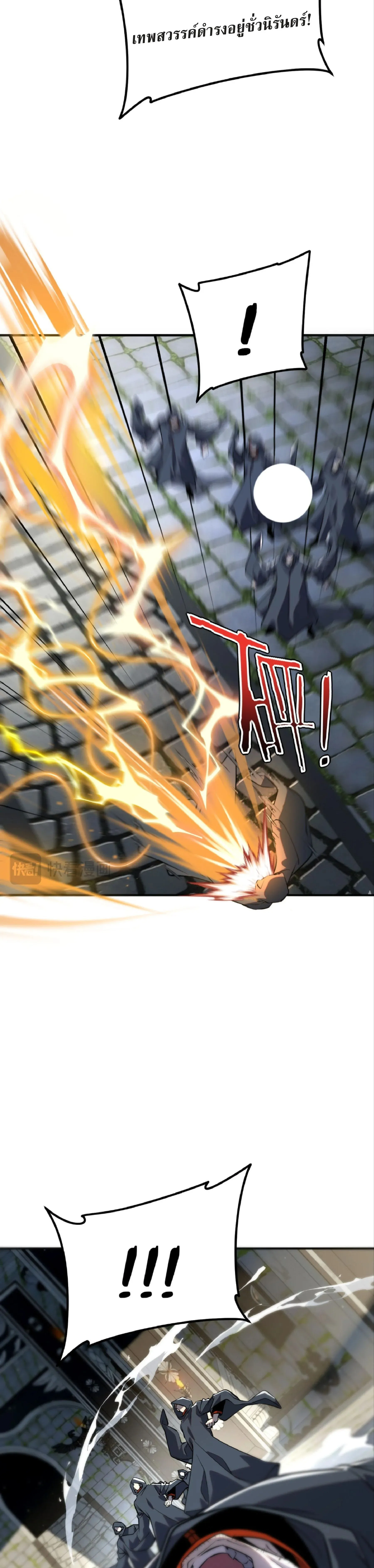 Awakening the Purple Thunder at the Beginning ปล_กอาช_พระด_บ S เทพอ_สน_ม_วงสวรรค_ ตอนที่ ตอนที่ 47 รูปที่ 25