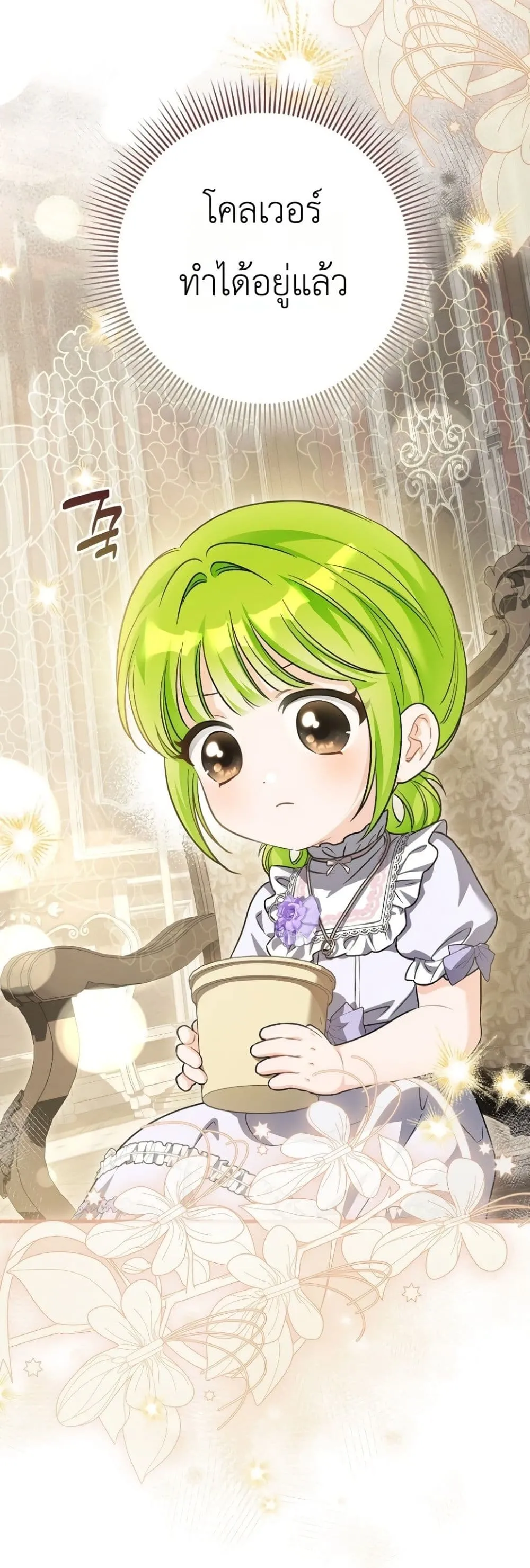 Manga-lc-com อ่านมังงะ อ่านการ์ตูน ออนไลน์ ฟรี The Baby Sprout Blooming in the Villainous Duke’s Family ตอนที่ 1 2 3 4 5 6 7 8 9 10 11 12 13 14 ฟรี ไม่มีโฆษณา Manga-lc - อ่าน มังงะ อ่าน การ์ตูน ออนไลน์ อ่านมังงะ ฟรี