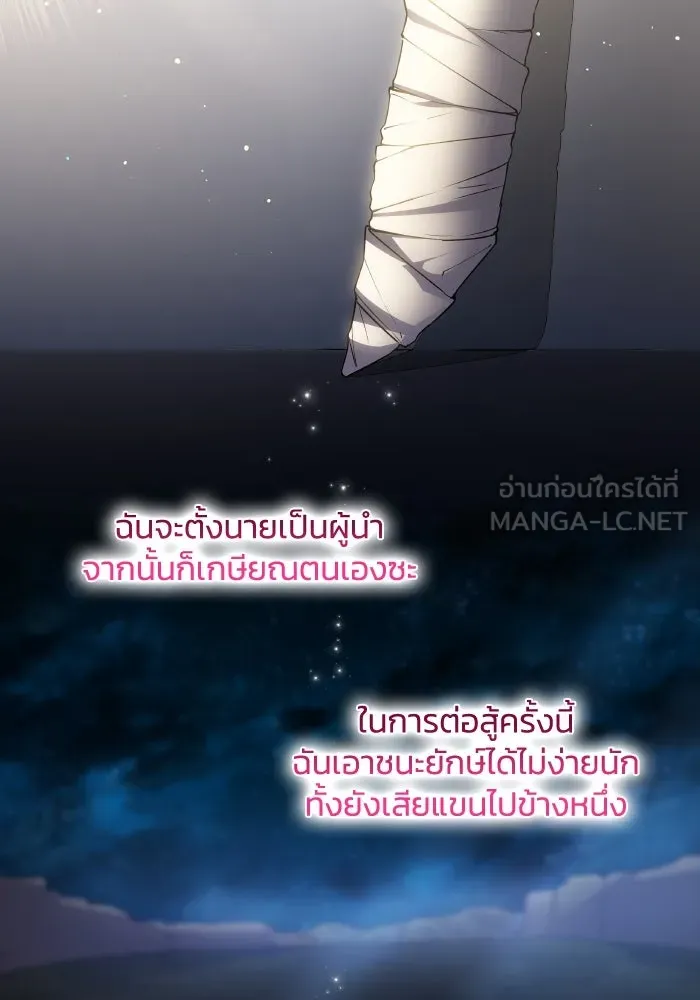 ฟิลเลียโรเซ่กับคำทำนายแห่งมงกุฎหนาม ตอนที่ 119 รูปที่ 12