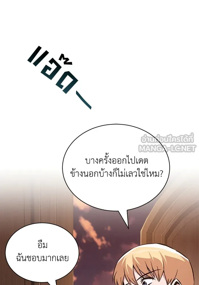 ชีวิตพลิกผันของลอร์ดผู้เกียจคร้าน ตอนที่ 127 แขกที่แอบมา รูปที่ 96