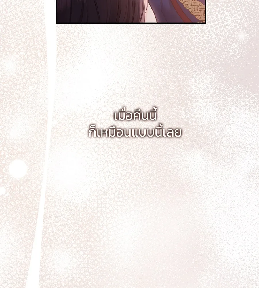 บาสเตียน ตอนที่ 42 รูปที่ 92