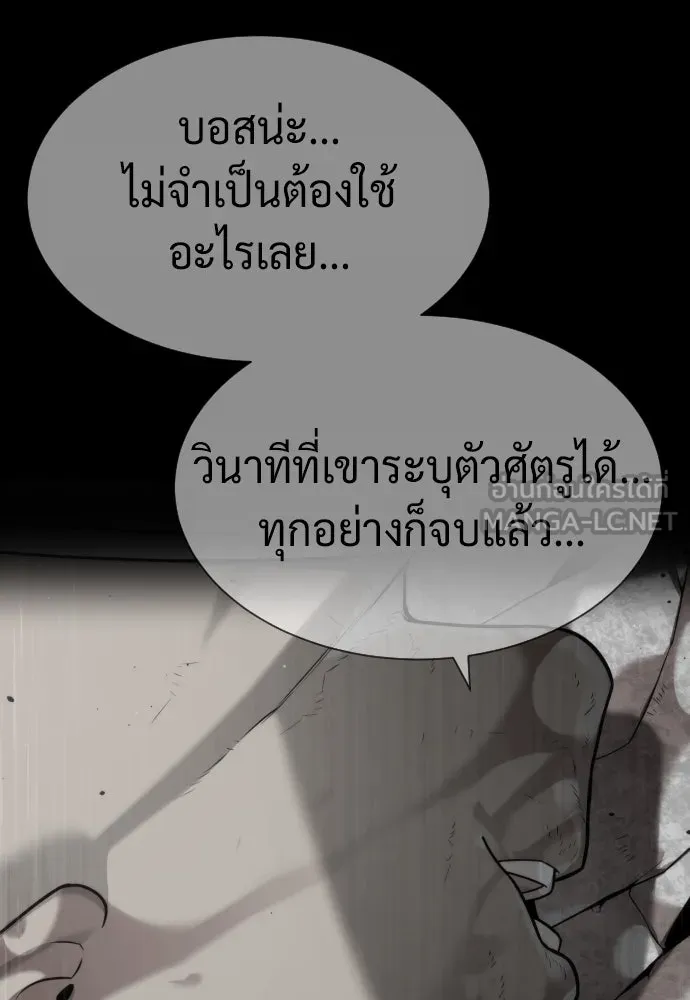 นักฆ่าย้อนวัย ตอนที่ 100 รูปที่ 72