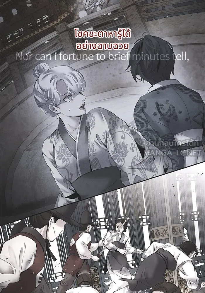 อาซา ตอนที่ บทนำซีซัน 2 รูปที่ 6