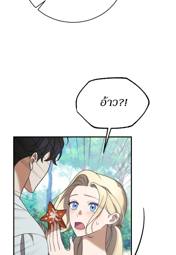 หมาป่าคู่เคียงบัลลังก์ ตอนที่ 34 รูปที่ 83