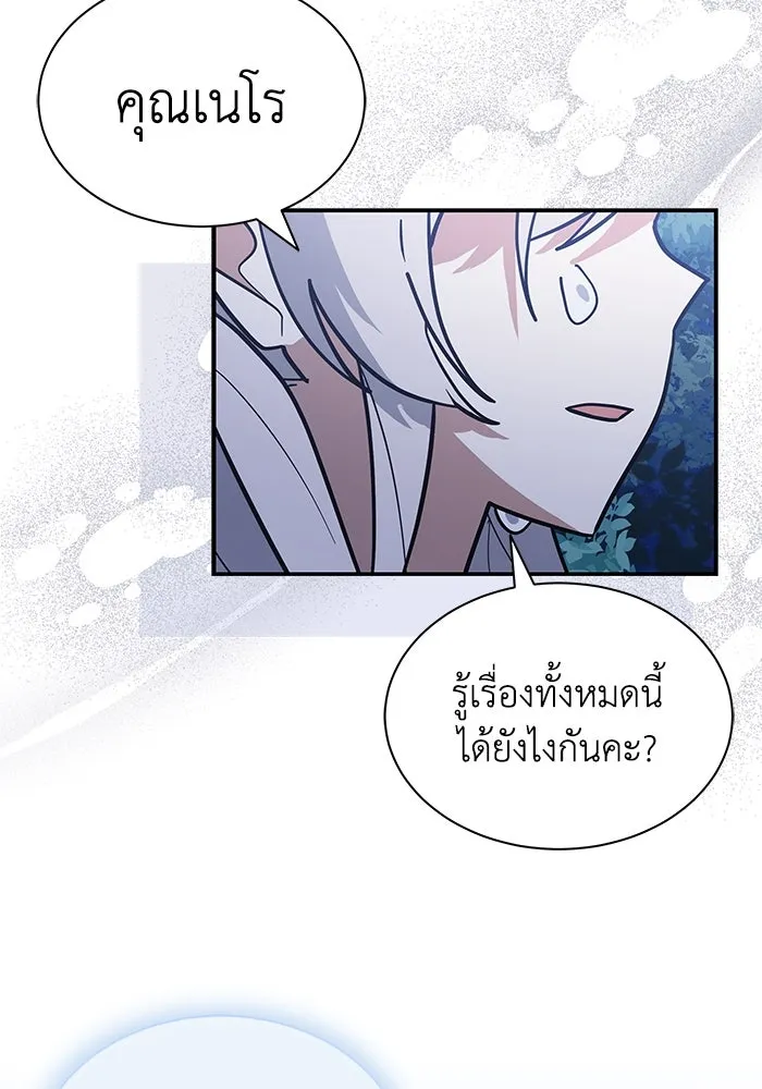แมวน้อยในรังหมาป่า ตอนที่ 72 รูปที่ 103