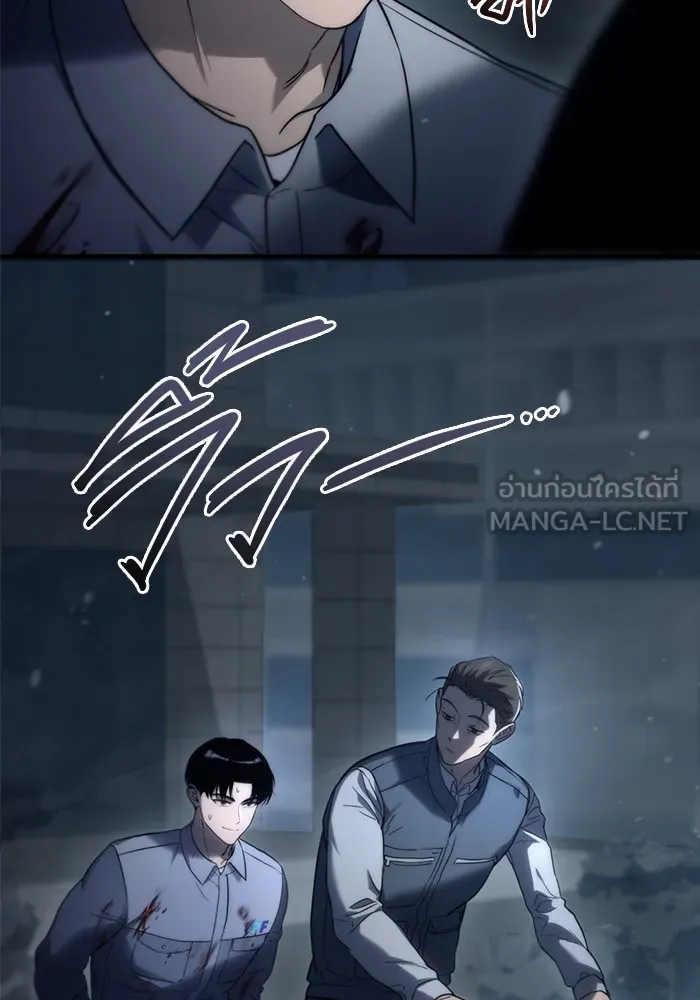 โกดังลับหลังโลกแตก ตอนที่ 4 รูปที่ 99