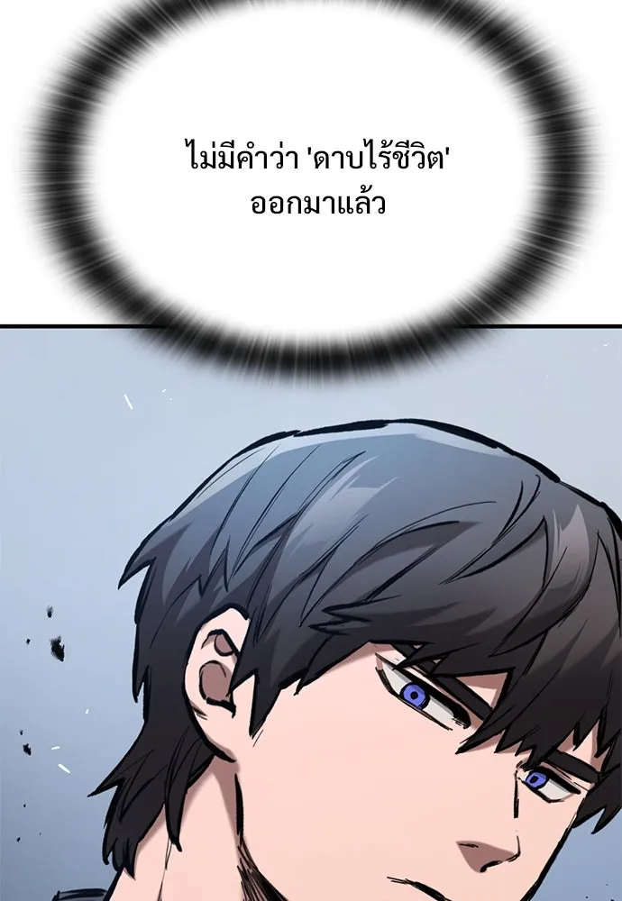 อัศวินวันเดียว ตอนที่ 61 รูปที่ 50