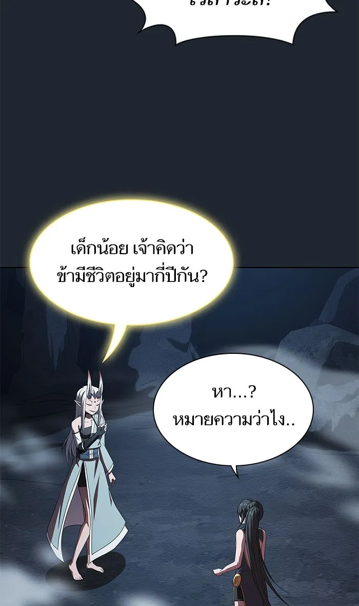 ผู้เล่นขั้นเทพแห่งหอคอยฝึกสอน ตอนที่ 110 รูปที่ 46