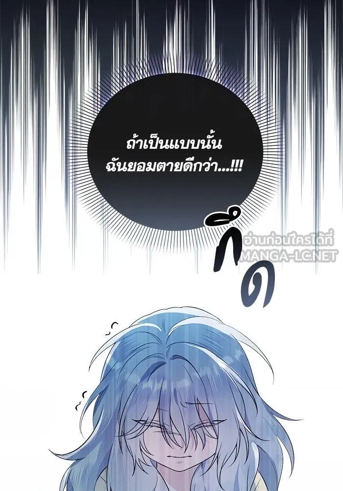 ชีวิตใหม่ในตระกูลมือสังหาร ตอนที่ 2 รูปที่ 27