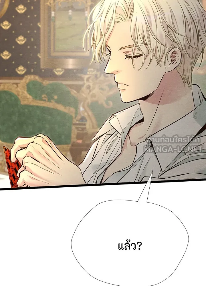 องค์ชายผู้อื้อฉาว ตอนที่ 30 รูปที่ 111