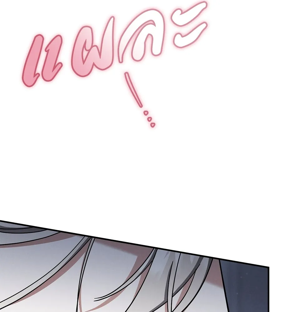 เรือนจำรัก ตอนที่ 67 รูปที่ 92