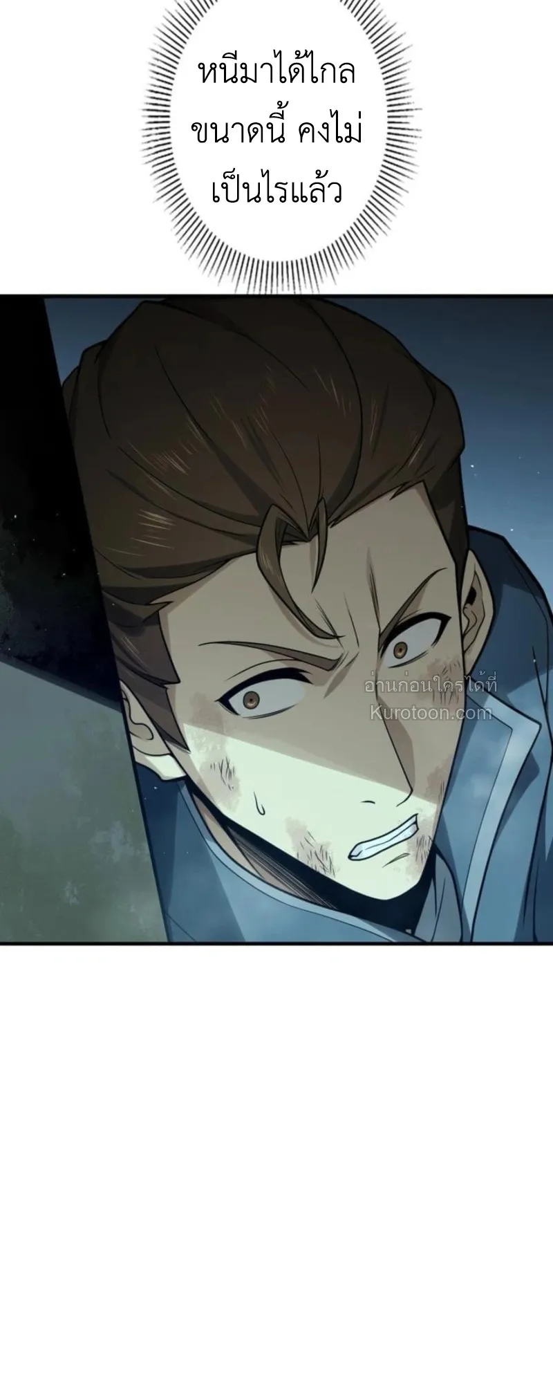 Absolute Domination at Level 0 Using My Analysis Skill เลเวล 0 ท_แกร_งท_ส_ด _ ไร_พ_ายด_วยสก_ลการว_เคราะห_ ตอนที่ ตอนที่ 6 รูปที่ 63