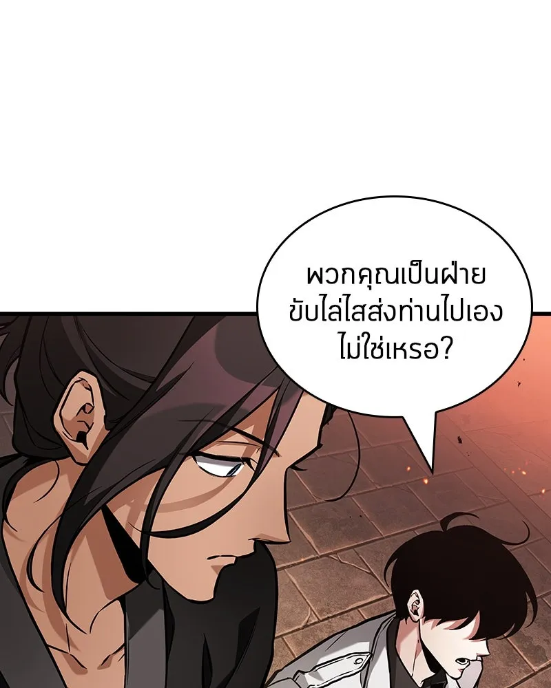 Omniscient Reader อ่านชะตาวันสิ้นโลก ตอนที่ 47 ศึกเลือกราชาปีศาจ (1) รูปที่ 65