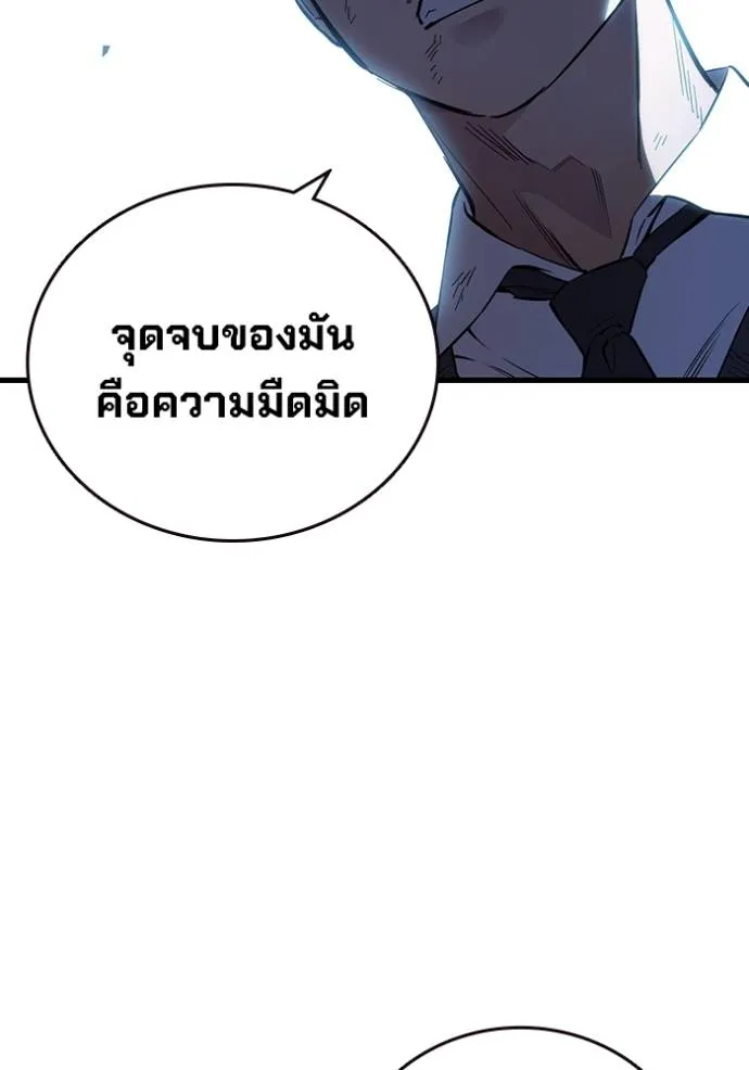 มหาสงครามคนแกร่ง ตอนที่ 20 รูปที่ 122