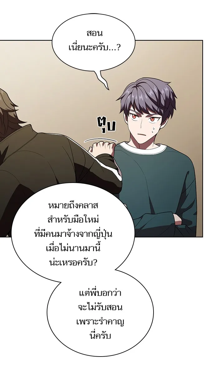 ผู้เล่นขั้นเทพแห่งหอคอยฝึกสอน ตอนที่ 38 รูปที่ 101