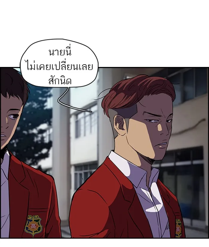 ปั่นสู้ฝันbrWind Breaker ตอนที่ 25 รูปที่ 28