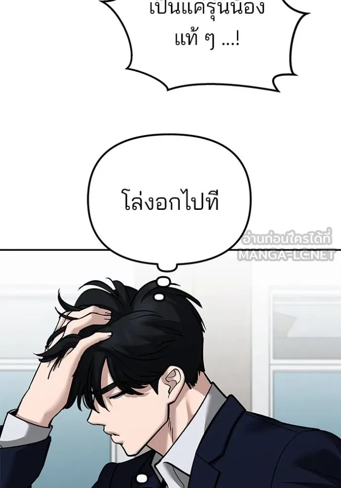 เลวฟาดเลว ตอนที่ 127 รูปที่ 64