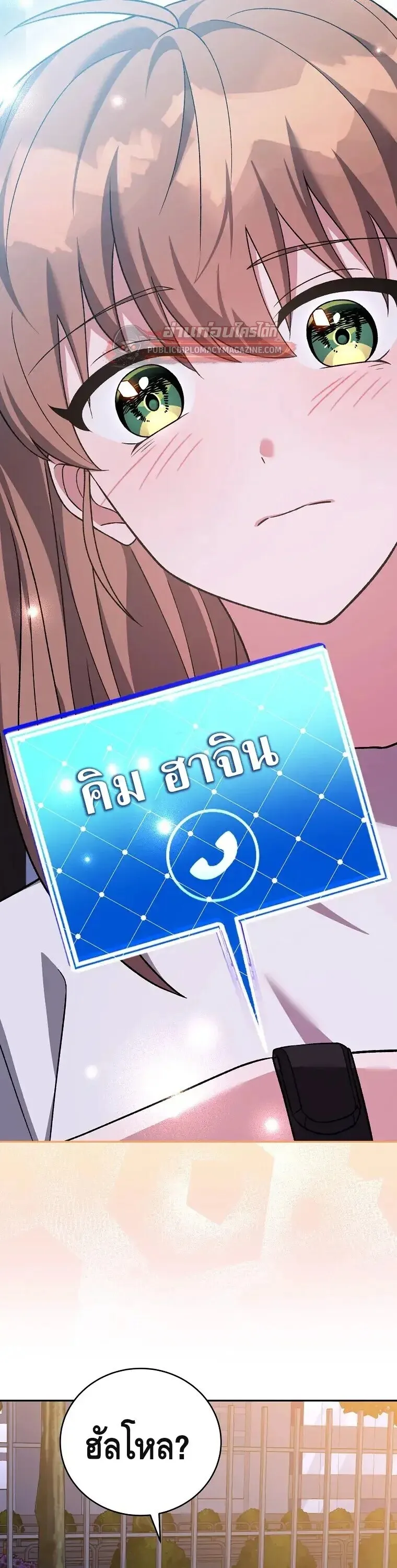 The Novel_s Extra _Remake_ ตอนที่ ตอนที่ 150 รูปที่ 23
