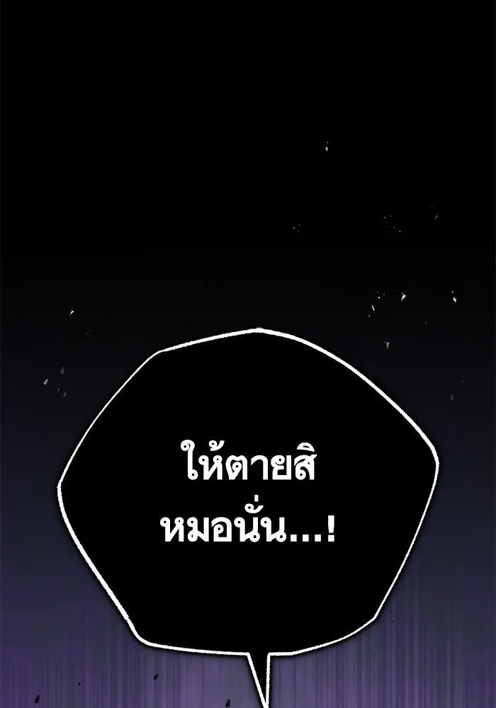 บุตรีดยุกขอไม่แต่งงานbrกับหนุ่มในฝัน ตอนที่ 83 รูปที่ 38