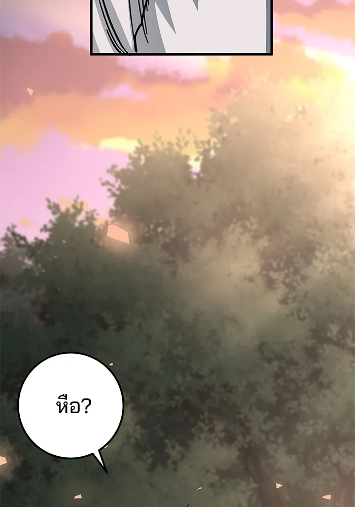 คุณปู่จอมยุทธกับหลานสาวสุดแกร่ง ตอนที่ 18 รูปที่ 43